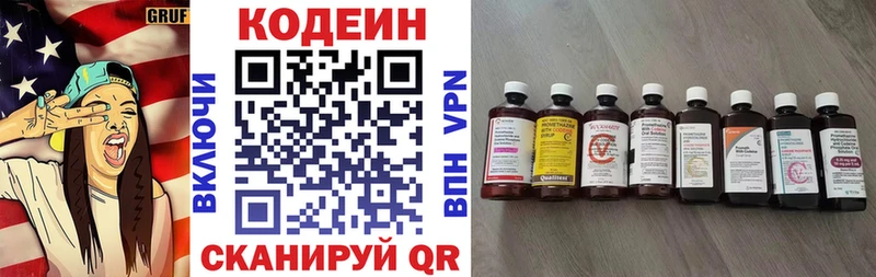 Кодеиновый сироп Lean напиток Lean (лин) наркота Шлиссельбург